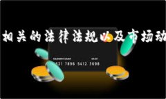 在中国，购买加密货币的法律地位相对复杂且充