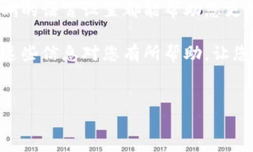 小狐狸钱包如何设置中文界面

在数字货币日益普及的今天，越来越多的用户选择使用小狐狸钱包（MetaMask）来进行资产管理和交易。许多人在使用过程中可能会遇到界面语言不适应的问题。如果您希望将小狐狸钱包的界面设置为中文（简体中文或繁体中文），以下是详细的步骤和注意事项。

步骤一：打开小狐狸钱包

首先，您需要确保已经安装了小狐狸钱包的扩展程序或移动应用。打开小狐狸钱包后，您将会看到一个用户友好的界面。记得登录您的账户，以便进行后续设置。

步骤二：进入设置菜单

登录后，在小狐狸钱包的界面上寻找一个设置图标，通常是一个齿轮形状。点击这个设置图标后，您将进入钱包的设置页面。在这个页面中，您可以找到很多有用的功能和选项。

步骤三：查找语言设置

在设置菜单中，您需要向下滚动，直至找到“语言”或者“Language”选项。这个选项可能会在“常规设置”下或者单独列出。点击这个选项后，您将看到一个语言列表。

步骤四：选择中文

在语言列表中，寻找“简体中文”或“繁体中文”，然后点击它。选择后，您的小狐狸钱包界面应会立刻切换为中文。请注意，有时候需要刷新页面或重启钱包应用才能看到变化。

步骤五：确认设置

一旦您选择了中文界面，不妨浏览一下各项功能，确认所有信息是否都正确显示。如果遇到任何翻译不准确或理解困难的地方，您可以考虑向小狐狸钱包的官方支持团队反馈，以便他们进行改进。

常见问题与解答

h4为什么选择中文界面？/h4
对于许多使用小狐狸钱包的用户来说，选择母语界面无疑能提高使用便利性和用户体验。特别是在进行复杂的数字货币交易时，语言障碍可能会影响判断和决策。

h4如果没有找到中文选项怎么办？/h4
在某些情况下，可能您的小狐狸钱包版本不支持中文。您可以尝试更新至最新版本，或者访问小狐狸钱包的官方网站，查看是否有相关的信息和支持。

h4如何切换回其他语言？/h4
切换回其他语言的方法与设置中文相似，只需重复上述步骤，在语言选项中选择您想要的语言即可。

总结

通过以上步骤，您应该能够轻松将小狐狸钱包的界面设置为中文。无论您是数字货币新手，还是经验丰富的投资者，清晰的语言设置都能帮助您更好地管理自己的加密资产和进行交易。

在使用数字钱包的过程中，保持信息的准确和清晰至关重要。因此，掌握如何调整设置将极大提升您的使用体验。希望这些信息对您有所帮助，让您在小狐狸钱包的使用中更加得心应手。

小狐狸钱包, 设置中文, 数字货币, 钱包界面/guanjianci  
立即设置小狐狸钱包中文界面，轻松管理你的数字资产！