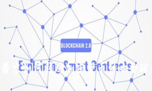 立即了解普京如何利用加密货币影响全球经济格局！