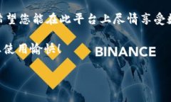 im钱包怎么充值：教程与技