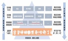 2025必看：加密货币回报黑马，立即了解未来投资