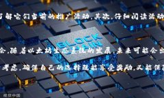 要讨论以太坊钱包是否存