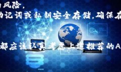 以太坊钱包APP推荐：2025必看，立即下载，安全又