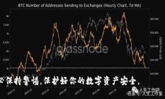 要下载安币（通常指的是某种数字货币或区块链