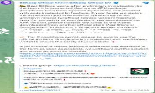   立即查看以太坊钱包中的币市动态：2025必看的新趋势与投资机会 / 

 guanjianci 以太坊钱包,币市动态,2025投资机会,加密货币 /guanjianci 

引言
在当今数字化和全球化发展的背景下，越来越多的人开始关注加密货币的世界。以太坊作为一种重要的加密货币，其钱包在查看币市动态时，扮演着至关重要的角色。无论你是刚入门的新手，还是经验丰富的投资者，了解如何通过以太坊钱包来查看及分析币市动态，将能够帮助你做出明智的投资决策。

以太坊钱包的基本概念与类型
以太坊钱包可以被视为一个存储、接收和发送以太币（ETH）的数字钱包。与传统银行账户不同，以太坊钱包提供了更多的自由和控制权。事实上，以太坊钱包可以分为几种类型：热钱包、冷钱包和纸钱包。

热钱包是与互联网连接的，适合频繁交易的用户，然而，这也使得它更加容易受到黑客攻击。冷钱包则是离线存储的，安全性更高，适合长期持有资产的投资者。而纸钱包是将以太币的私钥和公钥直接打印在纸上，虽然安全，但不够方便。因此，选择合适的钱包类型对于查看币市的动态至关重要。

如何使用以太坊钱包查看币市动态
通过以太坊钱包查看币市动态，首先需要确保你拥有相应的钱包应用。许多流行的钱包应用不仅支持以太币，还可以查看其他加密货币的市场数据。在这里，我们以MetaMask和MyEtherWallet为例，来介绍如何使用这些钱包查看币市动态。

strongMetaMask钱包/strong
MetaMask是一款非常流行的浏览器扩展和移动应用，它不仅支持以太币，还支持ERC-20代币。安装并设置好MetaMask后，你可以通过“资产”部分查看你的以太坊资产，而“交易历史”部分则可以帮助你查看过去的交易记录。

MetaMask也提供了“市场”功能，可以方便地查看当前价格、历史价格走势和市场深度。这些信息使你能够更好地评估市场动向，从而制定自己的投资策略。

strongMyEtherWallet钱包/strong
MyEtherWallet是一种开源的以太坊钱包，用户可以直接通过浏览器使用，而不需要下载任何应用程序。使用MyEtherWallet，你可以通过“查看钱包”功能访问到你的资产，并且还可以查看以太坊的实时行情。

此外，MyEtherWallet与多个区块链浏览器集成在一起，用户可以追踪以太坊区块链上的各种交易信息，这对于深入分析市场动态是非常有利的。

币市动态的分析与预测
查看币市动态之后，接下来便是分析与预测。市场分析可以分为技术分析和基本面分析。在加密货币领域，技术分析通常关注市场价格变动的图表和趋势，而基本面分析则会考量项目的基础价值、团队背景以及市场新闻等因素。

strong技术分析/strong
在以太坊钱包中，你可以使用集成的技术分析工具，或通过第三方的图表平台，如TradingView，来分析市场趋势。例如，使用移动平均线（MA）、相对强弱指数（RSI）等指标，可以帮助你理解市场情绪。此外，技术分析可以通过支撑位和阻力位识别潜在的买入和卖出时机。

strong基本面分析/strong
然而，仅仅依赖技术分析是不够的。市场动态往往受到宏观经济、政策法规等因素的影响。因此，进行基本面分析同样重要。例如，最近的政策变化、技术进展、合作与投资等消息，都可能对以太坊的价格产生重大影响。

未来的投资机会：2025年的展望
当下，以太坊正处于快速发展的阶段。随着以太坊2.0的推出，其技术能力将得到显著提升，这为投资者提供了更多机会。预计到2025年，以太坊将在智能合约、去中心化金融（DeFi）、非同质化代币（NFT）等领域继续拓宽应用场景，可能会带来更多的投资机会。

因此，如果你仍然在犹豫是否投资以太坊，现在是时候行动了。在深入了解市场动态、分析投资机会的同时，也要随时保持对风险的警惕。

注意事项与风险管理
尽管加密货币市场存在着丰厚的利润机会，但同时也伴随着极大的风险。因此，投资者在通过以太坊钱包查看币市动态并进行交易时，应当遵循一定的风险管理策略。

首先，建议不要将所有的资金投入单一的加密货币。分散投资可以有效降低风险。此外，保持理性的投资态度，设定止损位，避免因为一时的情绪波动而蒙受损失。

其次，保持对市场动态的持续关注，尤其是在重要的政策和技术事件发生时，迅速做出反应。最后，不妨考虑使用一些专业的投资工具和服务，例如加密货币分析软件和市场预警系统，以更好地把握时机。

结论
总之，通过以太坊钱包查看币市动态，不仅仅是一项简单的技术操作，更是每一个投资者应持有的必备技能。掌握这一技能后，结合对市场的深入分析和理性的风险管理，你将能够在这个充满机遇与挑战的加密货币世界中稳步前行。面向2025年，在以太坊及其他加密资产上做好投资准备，将使你能够在未来的市场波动中立于不败之地。

所以，立即行动吧！充分利用以太坊钱包，关注币市动态，为你的投资之路铺平道路！