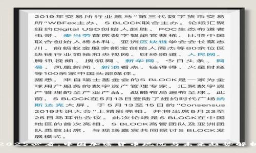 2025必看：中国加密货币现况与未来趋势解析
