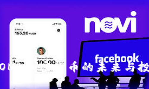 2025必看：OML加密货币的未来与投资价值解析