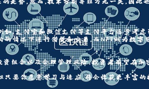 2025必看：如何通过加密货币投资获得丰厚回报
加密货币, 投资策略, 未来趋势, 数字资产/guanjianci

引言
在这个数字化时代，加密货币已经变得越来越重要。随着技术的不断进步和全球经济的不断变化，越来越多的人开始将目光投向这一领域。如果你还在犹豫，不知道如何涉及加密货币投资，那么2025年或许是你进入这个市场的最佳时机。本文将为你详细分析加密货币的最新动态、投资策略以及未来趋势，帮助你更好地把握这一机会。

加密货币的兴起
自2009年比特币问世以来，加密货币的概念便迅速传播开来。相比于传统货币，加密货币具有去中心化、透明性强和安全性高等优点。因此，许多投资者开始关注这一新型资产。根据市场研究机构的数据，全球加密货币市场的总市值已经突破2万亿美元，这无疑为潜在的投资者提供了丰富的选择。

加密货币的特点
为了更好地理解加密货币的投资价值，我们首先需要了解它的一些核心特点。
首先，加密货币使用区块链技术。这种技术确保了交易的透明性和安全性，因此用户可以在很大程度上避免欺诈和黑客攻击。其次，加密货币的供应量通常是有限的，例如比特币的总量上限是2100万枚。这种稀缺性使得它们在需求增加时可能会大幅升值。此外，加密货币交易的速度和费用相较于传统金融系统也更具优势，能够在短时间内完成转账，成本相对较低。

投资加密货币的风险与挑战
然而，尽管加密货币具有诸多优点，投资者仍然需要注意其中的一些风险。在市场波动剧烈的时期，例如2021年和2022年，加密货币的价格曾经历了剧烈的涨跌。这种高波动性意味着投资者可能会面临重大损失。因此，建立合理的风险管理策略至关重要。
此外，市场上充斥着各种加密货币，一些项目甚至是空气币，投资者需要仔细甄别，避免被虚假的项目所欺骗。

如何建立有效的投资策略
为了在加密货币市场中获得成功，务必建立一套完善且灵活的投资策略。
首先，建议投资者进行充分的市场调研，了解各大币种的基本面、技术面和市场情绪。此外，投资者可以结合使用技术分析工具，分析过去的价格趋势，以预测未来的走势。然而，技术分析并非万无一失，因此也要考虑到基本面因素，如宏观经济和政策变化。
其次，在投资组合中实现多样化也是至关重要的。投资者不应将所有的资金投入到单一的加密货币中，而是应考虑将资金分散到多个项目中，以降低整体风险。

未来趋势与展望
展望未来，加密货币市场的潜力巨大。随着越来越多的企业和机构接受加密货币支付，以及政府对数字资产的监管政策逐渐清晰，市场有望迎来新的发展机遇。例如，支付宝和微信支付等支付平台逐步考虑引入数字货币，这标志着加密货币逐渐进入主流支付体系。
此外，DeFi（去中心化金融）和NFT（非同质化代币）的兴起也为加密货币投资带来了新的可能性。DeFi通过智能合约提供金融服务，使得用户可以在没有中介机构的情况下进行借贷和交易。而NFT则为数字艺术品、游戏道具等提供了全新的产业模式，这些都吸引了大量投资者的参与。

结论
总的来说，加密货币市场充满机遇与挑战。在2025年之前，是时候重新审视我们的投资策略，抓住这一蓬勃发展的新兴市场。通过深入了解市场、建立多元化的投资组合以及合理管理风险，投资者有望在加密货币领域获得丰厚回报。记住，投资如同一场马拉松，而非短跑，耐心与智慧是成功的关键。

如果你对加密货币投资仍有疑问，或想获取更多的建议，请随时寻求专业的财经顾问或加入相关的社群，交流投资经验与策略。加密货币的未来充满不确定性，但只要你愿意学习与适应，将会收获更丰富的投资体验。