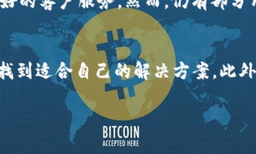    2025必看！最新CGpay钱包官网信息，了解您不可错过的支付新趋势！  / 

 guanjianci  CGpay, 钱包, 支付, 加密货币  /guanjianci 

1. 何为CGpay钱包？
CGpay钱包是一款新兴的数字支付平台，旨在为用户提供多元化的支付解决方案。随着数字货币和电子商务的迅速发展，CGpay钱包作为一种方便、安全的交易工具，应运而生。无论是个人用户还是商家，CGpay都力求以其简便的操作流程和强大的安全保障，吸引越来越多的用户加入。

2. CGpay钱包的特点
CGpay钱包的独特之处在于其全面的功能和用户友好的界面。首先，CGpay支持多种主流的加密货币和法定货币，方便用户在全球范围内进行交易。其次，CGpay钱包集成了强大的安全措施，例如双重身份验证、数据加密等，以确保用户资金安全。此外，该钱包还提供了即时支付和转账功能，极大地方便了用户的日常使用。

3. 如何注册和使用CGpay钱包
使用CGpay钱包非常简单。用户只需下载相应的应用程序，填写基本信息并设置密码，便可以顺利注册。注册后，用户将能够根据自己的需求进行充值、购买或出售加密货币。同时，CGpay还提供了详细的使用指南，帮助用户熟悉各项功能，进一步降低了使用门槛。

4. CGpay钱包的安全性分析
安全性是一款支付工具最为关键的因素之一。CGpay钱包在这方面做了充分的准备。首先，CGpay采用了行业领先的数据加密技术，确保用户信息和交易数据的安全。其次，CGpay团队定期进行安全审查和漏洞扫描，以及时发现并修复潜在的安全威胁。此外，CGpay鼓励用户增强自身的安全意识，例如，不随意分享密码和启用双重认证等举措。

5. CGpay钱包的应用场景
CGpay钱包适用于多种场景。无论是在日常购物、餐饮消费，还是进行跨国贸易，CGpay都能提供高效、便捷的服务。例如，用户只需通过CGpay钱包，便可在全球各地的商家处完成交易，实现便捷购物。同时，随着越来越多的商家接入CGpay，未来的支付方式将变得更加多样化和灵活。

6. 未来数字支付的趋势
随着科技的不断进步，数字支付行业正在经历革命性的变化。未来，CGpay钱包有望借助先进的区块链技术，实现更为高效的交易服务。同时，用户对于隐私保护和安全支付的需求不断上升，CGpay在这方面的投入将成为其未来发展的核心竞争力。我们可以合理预测，CGpay钱包将会在数字支付领域占据一席之地，为用户提供更优质的服务。

7. 用户评价与社区反馈
用户的评价与反馈是评估一款产品的重要因素。根据近期的调查数据显示，CGpay钱包的用户整体满意度相对较高。用户普遍赞赏其操作简便、功能全面以及良好的客户服务。然而，仍有部分用户提出希望增加更多的支持币种和国际转账服务。CGpay团队对此表示重视，未来会努力和扩展功能，满足用户的需求。

8. 结论
综上所述，CGpay钱包凭借其多元化的支付功能和卓越的安全性能，正在逐步成为数字支付市场的热门选择。无论是个人用户还是商家，都能够在CGpay钱包中找到适合自己的解决方案。此外，未来随着数字支付行业的演变，CGpay将继续努力创新，为用户提供更完美的支付体验。正因如此，2025年将是CGpay钱包值得期待的一年，赶快注册体验吧！ 

我希望以上内容能够帮助你更好地理解CGpay钱包的功能和潜力。如需更多的信息，欢迎随时向我提出疑问或讨论！