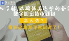 在全球范围内，关于加密货币钱包业务是否需要