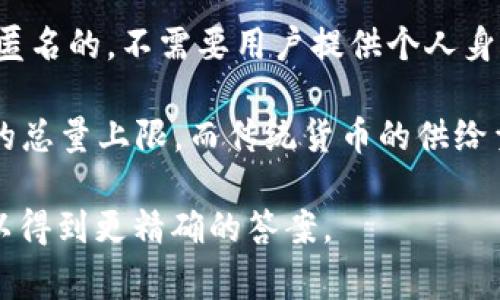 加密货币通常不包含以下几种要素：

1. **实体货币**：加密货币是数字或虚拟货币，不是由中央银行发行的实体货币，比如纸币或硬币。
   
2. **物理资产的支持**：大多数加密货币不以如金、银等物理资产为背书，虽然有一些例如“金本位”加密货币，但多数是基于市场供需关系。

3. **集中的控制**：去中心化是加密货币的一个核心特点，它们通常不受单一机构或政府的控制。

4. **用户身份验证**：加密货币交易在某种程度上是匿名的，不需要用户提供个人身份信息。

5. **固定供给**：许多加密货币，比如比特币，有固定的总量上限，而传统货币的供给量可以根据经济情况进行调整。

请确认你想询问的具体内容，或是更详尽地描述问题以得到更精确的答案。