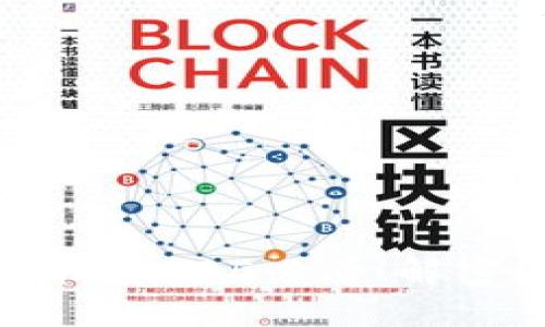 加密货币的底层逻辑：2025必看！解密区块链的未来趋势