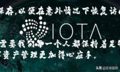 以太坊APP钱包使用指南：