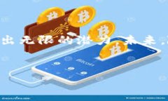 jianjie区块链加密货币流通