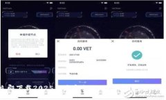 立即下载2025年最安全的以