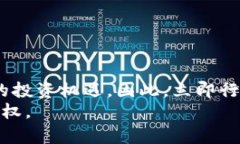 数字货币加密认证：2025必