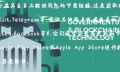 要查找C币钱包的官网下载