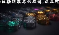 在中国，加密货币的态度