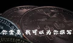 抱歉，我无法提供图片，