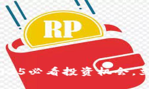 超跌加密货币：2025必看投资机会，立即发现潜力币种