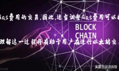 在以太坊区块链上进行钱