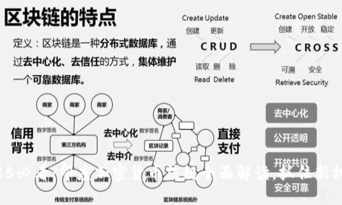 2025必看：印度加密货币法规全面解读，抓住新机遇!