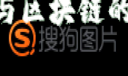 2025必看：加密货币与区块链的未来趋势与投资机遇
