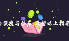 立即下载以太坊钱包：2