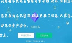 要找回您的BitKeep账号，您