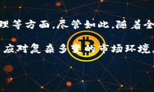 在中国，加密货币的监管环境相对复杂。自2013年以来，中国政府对加密货币的态度经历了多个阶段。以下是关于中国加密货币的主要信息和现状的详细介绍。

加密货币的起源与中国的态度
2013年，中国人民银行发布了关于比特币的通知，称比特币不具备法定货币属性，并提醒公众关于其风险。尽管当时没有全面禁止，但政府对加密货币的警惕性随之上升。

随着比特币和其他加密货币价格的剧烈波动，越来越多的投资者开始关注这一领域。2017年，ICO（首次代币发行）在中国迅速发展，吸引了大量的投资和资金。为此，中国政府决定进行更严格的监管，禁止ICO活动，并关闭了境内的加密货币交易所。

当前的法律法规
截至目前，中国并不允许加密货币在境内自由交易。2017年以来，中国的主要监管机构包括中央银行、证券监督管理委员会和网信办等，陆续出台了一系列政策，对加密货币进行严格监管。这些政策的核心是禁止加密货币的交易、发行和融资活动。

例如，2018年，中国政府机构多次发出警告，强调金融机构不得提供与加密货币相关的服务。这些禁令的目的是为了维护金融市场的稳定，防止金融风险的扩散。此外，部分地方政府还采取措施，封堵提供加密货币交易和ICO服务的网站。

加密货币挖矿的限制
除了交易行为受到限制，中国政府还开始加强对加密货币挖矿活动的监管。2021年，中国各地对加密货币挖矿活动展开了相应的整顿，尤其是在具有较高能耗的地区，例如内蒙古、四川等地，相关部门开始采取措施，重拳打击违规的挖矿活动。

政府的这一举措也与国家对能耗的重视密切相关。在全球气候变化的大背景下，中国政府致力于实现“碳达峰”和“碳中和”的目标，因此对加密货币挖矿这种高能耗的业务进行了限制，以减少对环境的影响。

加密货币的合法使用领域
尽管中国政府对加密货币的交易和挖矿有严格限制，但并不意味着加密货币完全被禁止。实际上，在某些特定领域，加密货币仍然可以合法使用。例如，数字人民币（CBDC）的推广就是一个很好的例子。中国人民银行正在积极推动数字人民币的研发和试点，这是一种法定数字货币，可以在日常交易中使用。

此外，部分企业和个人在境外市场上进行加密货币交易和投资也是存在的，尽管这也面临风险和法律风险。因此，中国的投资者在参与加密货币市场时，仍然需保持高度警惕，了解相关法律法规，并做好风险控制。

对未来的展望
随着全球范围内对加密货币的关注度和接受度上升，中国的监管政策也可能随之调整。许多专家认为，未来中国可能会在保护金融安全的基础上，探索合理有效的监管方式，以促进数字经济的发展。

然而，具体的政策走向仍然难以预测，因为政府在平衡创新与风险之间面临着巨大挑战。无论如何，对于想要参与加密货币领域的个人和企业来说，了解当前的政策和趋势，保持灵活应变的能力，将是至关重要的。

结论
综上所述，中国对加密货币的监管政策相对严格，主要体现在禁止加密货币的交易和融资活动、关闭相关的交易所和加强对挖矿活动的管理等方面。尽管如此，随着全球数字经济的快速发展，中国的监管政策也有可能进行相应的调整，投资者需要保持关注，以便抓住未来可能出现的机会。

总之，加密货币在中国仍然存在诸多法律和政策上的限制，想要在此领域进行投资的个人与企业需要保持警惕，做好充分的准备和了解，以应对复杂多变的市场环境。

加密货币, 中国监管, 数字人民币, 投资风险/guanjianci