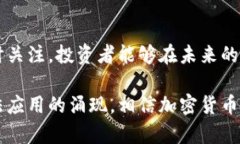 2025必看：国内允许的加密货币及投资机会分析加