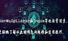 以太坊作为一个去中心化