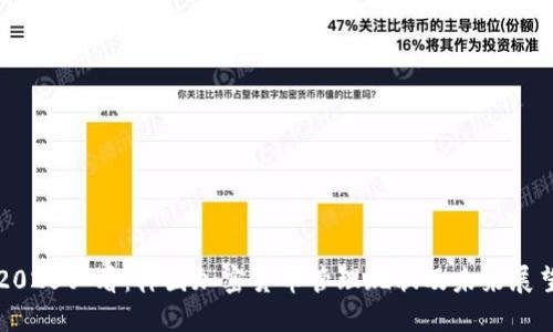 2025必看：韩国加密货币管理现状及未来展望