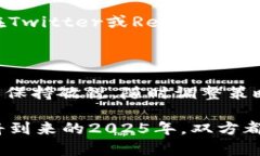 xiaotu加密货币的产值：2025必看！掌握投资新机会