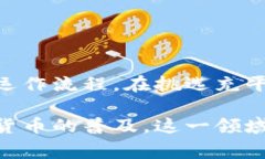 波币充值通常是指在某些