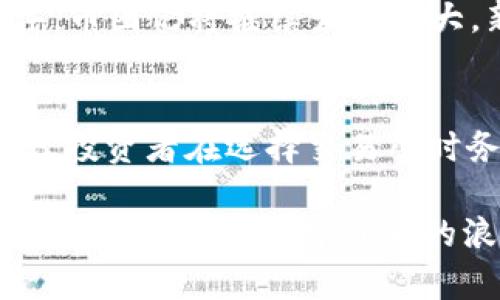   2025必看：币圈十大交易所排名与分析 / 

 guanjianci 币圈交易所, 加密货币, 数字资产, 投资平台 /guanjianci 

引言
随着数字货币的飞速发展，越来越多的人开始关注币圈的交易所。交易所不仅是买卖加密货币的平台，也是投资者获取信息、分析市场行情的重要地方。对于初学者和资深投资者来说，选择一个合适的交易所显得尤为重要。本文将带您深入了解2025年币圈十大交易所排名，帮助您在复杂的市场中做出理智的选择。

1. Binance（币安）
币安自2017年成立以来，迅速崛起成为全球最大的加密货币交易所之一。其最大的特点在于提供多种交易对，同时支持法币交易。币安的用户界面友好，使得新手也能够快速上手。此外，币安还推出了自己的币种BNB，用户可以通过持有BNB享受交易费的折扣。

2. Coinbase（快币）
作为美国最大的加密货币交易所，Coinbase以其简单易用的界面而闻名，特别适合初学者。除了基础的买卖功能，Coinbase还提供了学习平台，用户可以通过学习获得数字货币奖励。然而，由于其高昂的交易费用，投资者在选择时需谨慎。

3. Kraken（克拉肯）
Kraken成立于2011年，是较早进入市场的交易所之一，以其强大的安全性和流动性而受到投资者的青睐。Kraken提供丰富的交易选项，用户可以选择保证金交易，增加投资回报。不过，Kraken的用户界面相对复杂，可能会让新手感到困惑。

4. Huobi（火币）
火币是中国成立的知名交易所，近年来已扩展至全球。火币以其多样化的产品线和活跃的社区而著称，用户可以进行现货交易、合约交易等多种投资方式。尤其值得注意的是，火币的创新产品不断推出，吸引了大量投资者的关注。

5. OKEx
与火币相似，OKEx也是一家在中国成立的交易所，其交易品种几乎覆盖了所有主流的加密货币。OKEx的衍生品交易功能强大，适合那些对市场有深入了解的投资者。其平台上也有丰富的学习资源，为新手提供指导。同时，OKEx在安全性方面也做得相当出色。

6. Bitfinex（比特菲尼克斯）
Bitfinex作为一家老牌交易所，提供高杠杆交易和流动性强的环境，一直以来深受机构投资者青睐。其国际化的团队与高交易量相结合，使其成为全球市场的重要组成部分。然而，该交易所曾因安全问题和法律纠纷受到过一些负面关注。

7. KuCoin（库币）
库币以其丰富的币种选择和较低的交易费用而受到用户的欢迎。新兴的库币平台还推出了一些创新性的功能，例如“交易所社区”以及“分红计划”，这让用户不仅能交易，还能参与到平台的决策中。此外，库币的用户界面设计也较为友好，适合各类投资者使用。

8. Gemini（双子星）
作为一家由双胞胎兄弟创办的交易所，Gemini非常注重合规性和安全性，为用户提供了一个透明且相对安全的交易环境。虽然转换币种的选择相对较少，但其简洁的界面和良好的客户服务使其在美国家喻户晓。

9. Bitstamp
Bitstamp是欧洲最古老的交易所之一，自2011年运营以来，始终保持着良好的声誉。其交易费用相对较低，并提供多种法币交易，对欧洲用户尤为友好。Bitstamp强调合规性，使得其在接受监管方面走在前列，也因此受到机构投资者的青睐。

10. Bittrex（币旗）
Bittrex因其广泛的加密货币选项和安全措施而受到用户的喜爱，全面的技术支持保证了交易的顺利进行。其友好的用户体验使得新手也能轻松开始交易。然而，随着市场竞争加剧，Bittrex需要持续改进其用户体验，以赢得更多客户。

总结
选择一个合适的交易所是进入币圈的第一步。每个交易所都有其独特的优势与缺点，因此在选择时需要根据自身的投资需求和经验做出合理的判断。2025年，币圈仍将继续发展壮大，新技术、新产品的出现必将对交易所的排名产生影响。希望通过本文的介绍，您能够对现阶段的币圈交易所有所了解，为自己的投资决策提供有价值的信息。

投资前的注意事项
在开始投资数字货币之前，投资者应了解市场的潜在风险和技术含量。尽管一些交易所提供了便利的交易环境，但市场上的波动性和风险不容小觑。因此，建议投资者在选择交易所时务必进行充分的研究，并结合自身的资产状况和风险承受能力，作出最优选择。

未来的币圈市场和交易所又将如何演变？我们不得而知，但对投资者而言，持续的学习和了解最新动态才是生存之道。因此，时刻关注市场信息，分析各种投资选择，才能在数字货币的浪潮中稳稳前行。