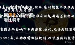 2025必看：英国海关如何应