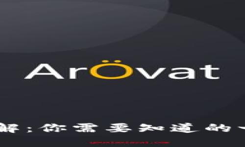 以太坊钱包地址详解：你需要知道的一切，现在就来了解！