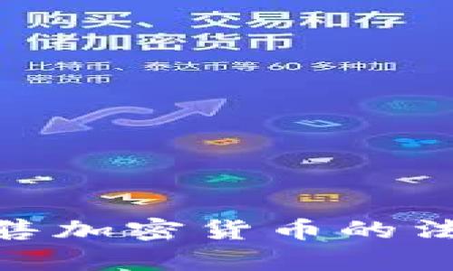2025必看：海外销售加密货币的法律风险与合规指南