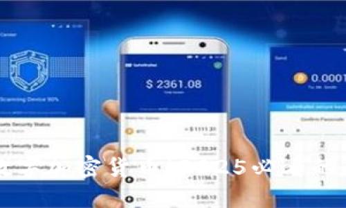 立即投资数字加密货币！2025必看的趋势与指南