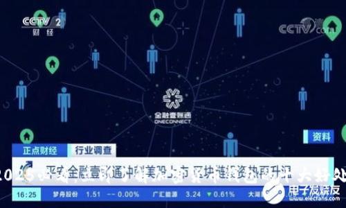 2025必看：立即了解加密货币钱包的十大好处！