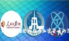 2025必看：美联储逆回购与