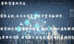 jiaoti以太坊钱包识别指南