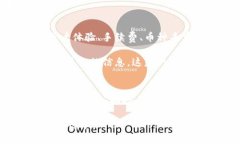   2025必看：立刻了解加密