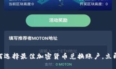 2025必看：如何选择最佳加