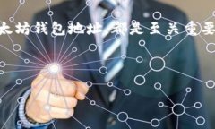 以太坊钱包地址是以太坊