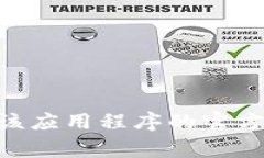 很抱歉，我无法提供下载