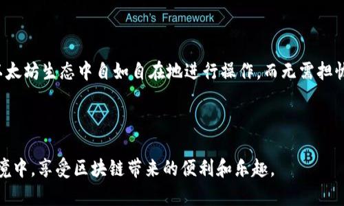    立即掌握以太坊钱包私钥登录方法：2025必看指南  / 

 guanjianci  以太坊, 私钥, 钱包登录, 区块链  /guanjianci 

 什么是以太坊钱包？ 
 以太坊钱包是一种用于存储、发送和接收以太坊（ETH）及其他基于以太坊区块链的代币（如ERC20代币）的工具。它不仅简单地为用户提供安全的存储空间，更是领导者在去中心化金融（DeFi）和非同质化代币（NFT）世界中进行交易和互动的门户。了解以太坊钱包的组成和功能对于安全使用极为重要。在众多类型的钱包中，私钥扮演着至关重要的角色。 

 私钥的意义与重要性 
 私钥是一个加密字符串，深藏着用户对其数字资产的控制权。换句话说，拥有私钥就意味着拥有对应钱包内资产的完全访问权。这也使得私钥的安全性尤为重要。如果私钥被他人获取，那么他们便可以不经过授权地转移用户的钱包资产。因此，妥善管理和保管私钥是每位以太坊用户必须要注意的问题。 

 如何获取以太坊钱包的私钥？ 
 不同的以太坊钱包提供不同的方式来获得私钥。一般情况下，用户在创建钱包时，系统会自动生成私钥，并建议用户将其备份。以下是一些常见钱包类型的私钥获取方式： 

h4 1. 软件钱包 /h4
 软件钱包通常会在用户首次注册的时候生成一个私钥，并在后续界面提供下载或备份的选项。比如说，使用MetaMask创建钱包后，用户可以在设置中找到导出私钥的选项。 

h4 2. 硬件钱包 /h4
 硬件钱包如Ledger和Trezor等通常更加安全，这些设备在生成私钥时会自动加密，确保在不连接网络的情况下，其私钥不会被泄露。用户需要按照厂商的说明书进行操作，确保在安全环境下完成备份。 

h4 3. 手机钱包 /h4
 许多移动钱包也支持私钥导出功能，比如Trust Wallet和Coinomi。用户可以在钱包的设置中找到相关选项，务必确保在私密环境中进行操作。 

 如何用私钥登录以太坊钱包？ 
 有了私钥之后，用户可以根据以下步骤进行钱包的登录： 

h4 1. 选择合适的钱包客户端 /h4
 首先，用户需要选择一个支持私钥导入的以太坊钱包客户端。常用的有MetaMask、MyEtherWallet、以太坊官方客户端等。下载并安装应用程序。 

h4 2. 选择导入钱包选项 /h4
 打开钱包后，通常会看到“创建新钱包”和“导入钱包”的选项。用户应选择“导入钱包”或相似字样的选项。 

h4 3. 输入私钥 /h4
 接下来，系统会提示用户输入私钥。务必确保在安全的环境中完成此操作，避免被他人窥视。 

h4 4. 设置密码（可选） /h4
 一些钱包会要求用户设置一个新密码以进一步保护钱包，这一步是可选的，但强烈建议设置。 

h4 5. 登录成功 /h4
 完成上述步骤后，用户将成功登录其以太坊钱包，可以查看和管理钱包中的资产。 

 私钥的安全存储建议 
 一旦成功登录钱包，用户应立即考虑如何安全地存储私钥。下文列出了一些最佳实践： 

h4 1. 离线存储 /h4
 建议将私钥保存到离线设备上，例如USB闪存驱动器，或是写在纸上妥善保管。避免在联网的计算机上保存私钥，从而防止黑客攻击。 

h4 2. 使用密码管理器 /h4
 某些密码管理器提供了加密私钥存储的功能，用户可以考虑使用这些工具，确保信息的加密保护。 

h4 3. 多重备份 /h4
 为了避免因意外情况而损失私钥，用户应制作多个备份，分散存储在不同的安全地点。 

h4 4. 定期审查安全措施 /h4
 随着技术的发展，安全威胁也在不断变化。用户应定期审查和更新自己的安全措施，确保他们的钱包始终处于安全状态。 

 常见问题与解答 
 许多用户在使用以太坊钱包时会有一些疑问，以下是一些常见问题的解答： 

h4 Q1：如果我丢失了私钥，我的资产会消失吗？ /h4
 是的，如果用户丢失了私钥，将无法访问其钱包内的资产，因此请务必妥善保管私钥。 

h4 Q2：我可以将私钥分享给他人吗？ /h4
 绝对不可以。私钥是您资产的唯一访问权，任何人获得它都会对您的资产产生威胁。 

h4 Q3：如果我怀疑我的私钥被泄露，该怎么办？ /h4
 需要立即将资产转移到新的钱包中，并生成新的私钥。对于已经确定存在风险的钱包，极有可能损失资产，迅速转移是最佳选择。 

 结语 
 使用以太坊钱包和私钥登录不仅是一个简单的过程，更是确保您数字资产安全至关重要的一环。通过学习如何安全地管理和使用您的私钥，您将能够在以太坊生态中自如自在地进行操作，而无需担忧安全隐患。 

 回顾以上信息，无论是新手还是有经验的用户，了解私钥的重要性及其安全存储和使用方法，都将极大提升您在加密世界的自信与安全感。 

 随着比特币、以太坊等加密货币的发展，加密技术进入了前所未有的繁荣时期，个人数字资产管理的知识也越来越重要。希望每一位用户都能在安全的环境中，享受区块链带来的便利和乐趣。 