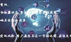 加密货币是一种基于区块