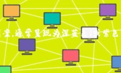 以太坊钱包的标识主要是